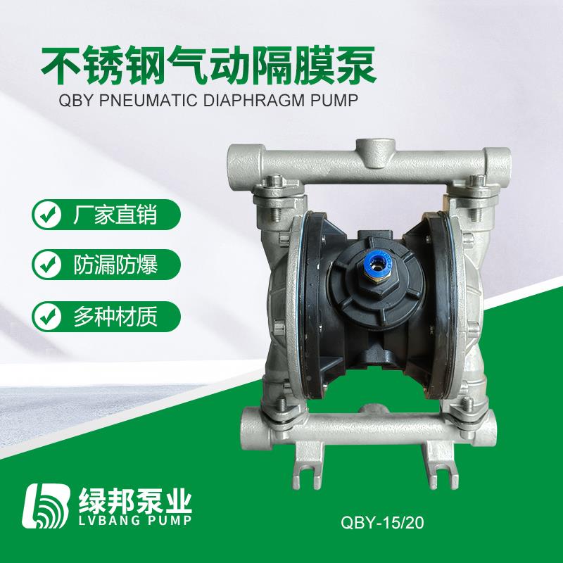 气动QBY隔膜泵Q不Y锈钢防腐蚀B隔耐膜泵酸碱化工泵泥浆污水泵