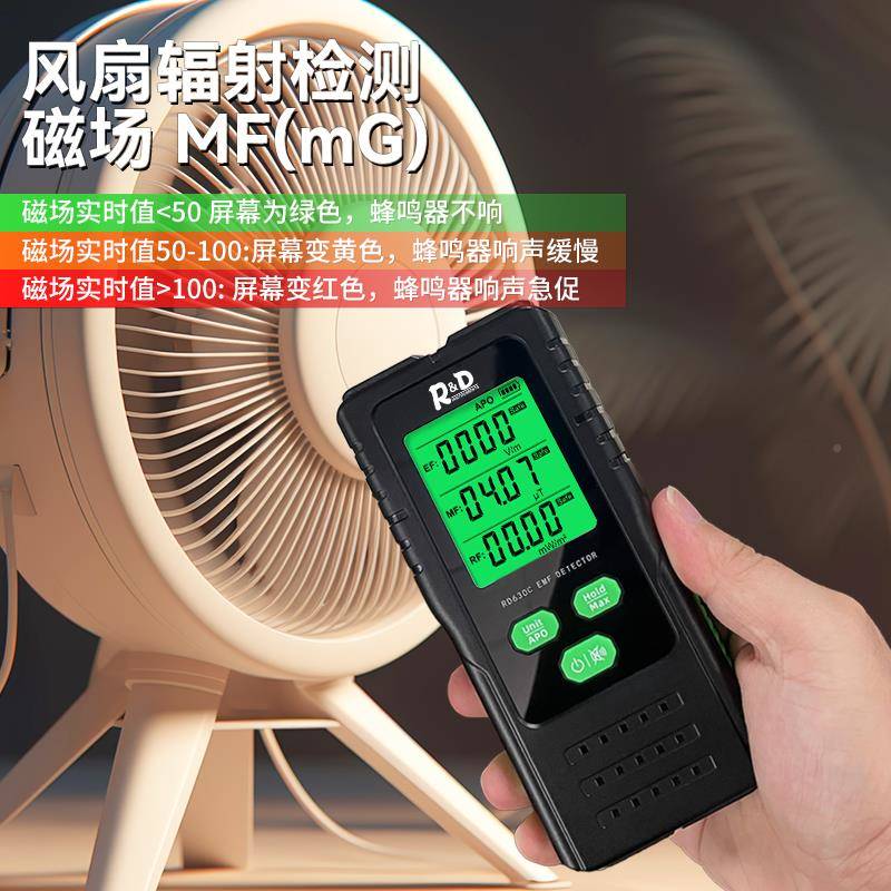 电RD630C电磁房波辐射检测D INSTRU高压线电基站信号塔家用器射频