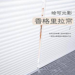 香格香格里拉里厨拉窗帘免打书孔柔纱房房阳台公室遮光透气百叶窗