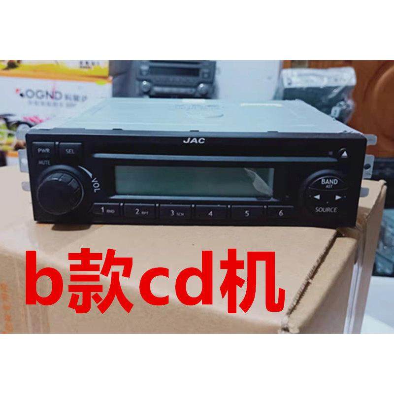 适用江淮原车收音机车载同悦和悦瑞风瑞鹰原厂拆车cd机音响功放