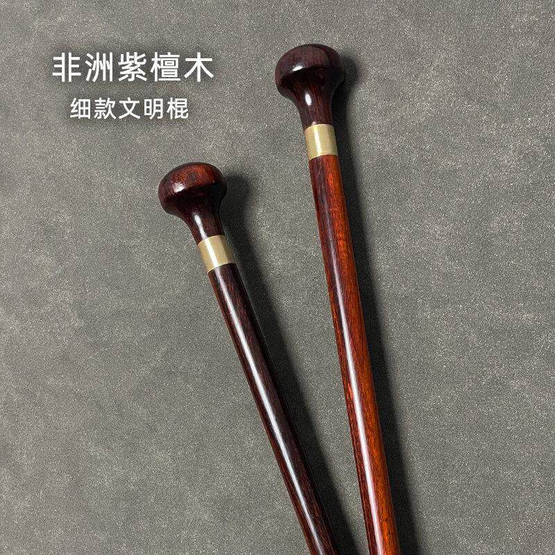 非洲紫檀木老人拐杖实木防滑文明杖手杖拐棍男士老年文明棍登山杖