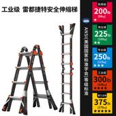雷都捷特小巨人 梯子玻璃纤维绝缘多功能伸缩升降工程梯消防梯