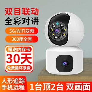 无高线wif摄像头手机远程5监控器家用室内3i60度清夜视摄影g双频