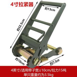 15T型捆绑带重加厚纶无宽10cm整钩紧绳器棘涤轮紧器4寸10拉CM军绿