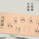 中国风土豪八段锦垫子专业学习垫初学者健身防滑养生瑜珈垫
