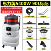 一匙灵思力嘉美BF584A 3吸尘器工业用90L 大吸力吸水机耐酸碱塑料