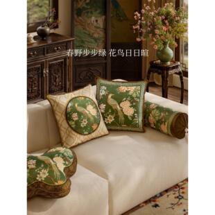 栖春山抱枕沙发客厅轻奢高级感新中式长条床上靠枕睡觉靠垫可定制