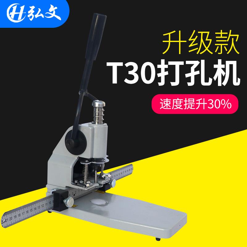 T30单孔手动打孔机布料孔吊孔牌孔器装订机吊牌切器手动冲机会计