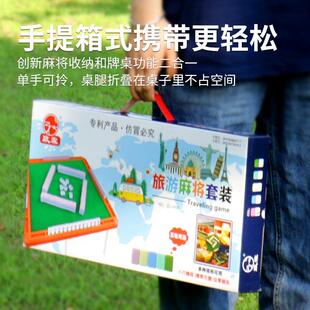 迷你麻将网红小麻将户外可携式折叠露营麻将桌宿舍旅行装桌子旅游