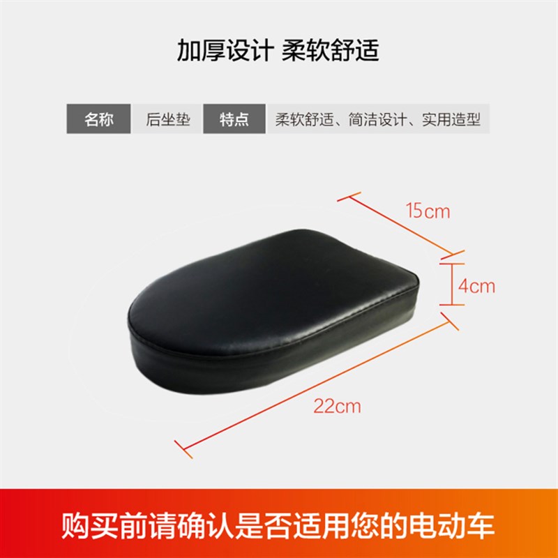 雅迪电动车后坐垫F3GT3小豆豆F7专用后坐垫配件折叠车后软板软包