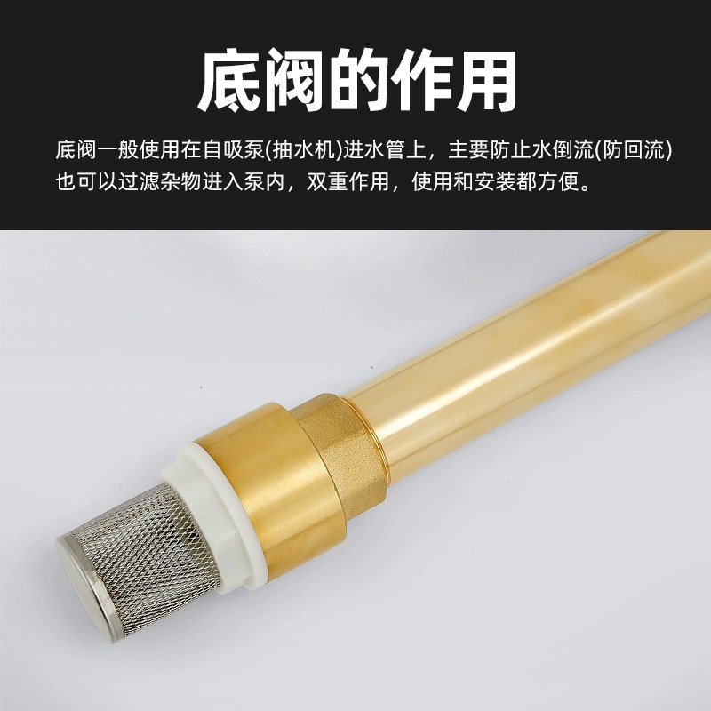 加油泵带过滤网底阀终端自吸泵止逆阀4分6分油管抽水机水井防倒流
