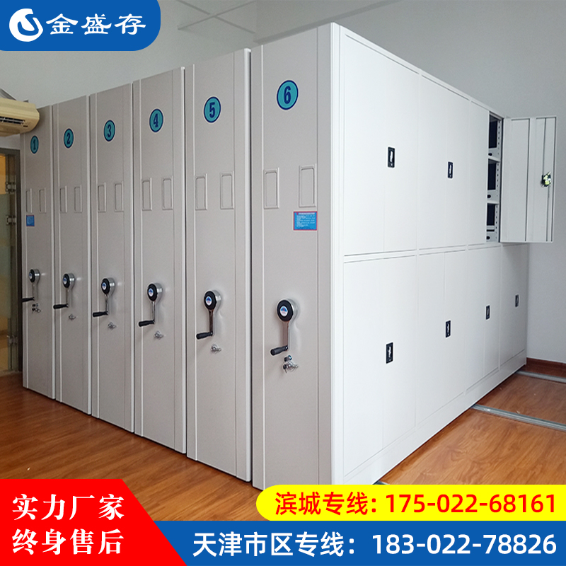 钢制智能电动可移动档案室密集架手摇式文件柜资料凭证密集柜