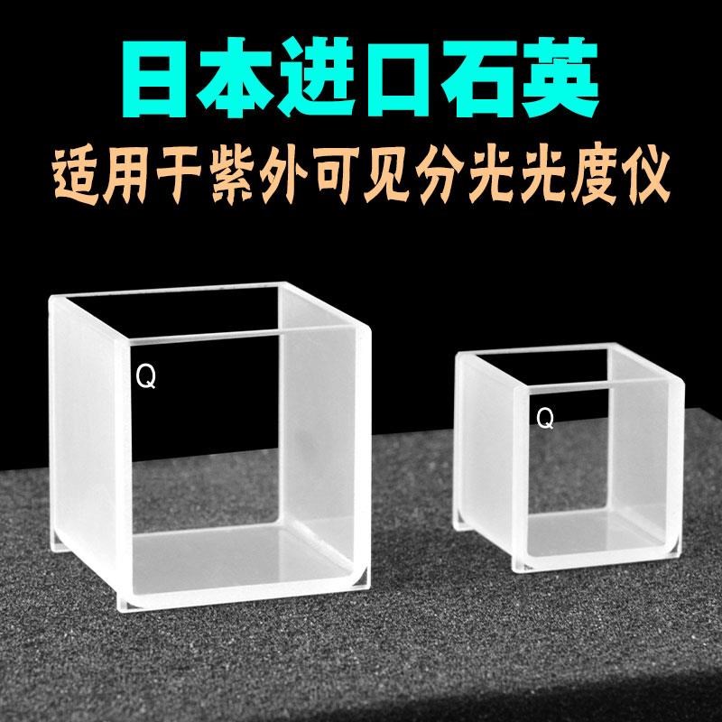 石英比色皿方形样品池方缸光程20mm0mm40mm50mm60mm大容量/透紫外