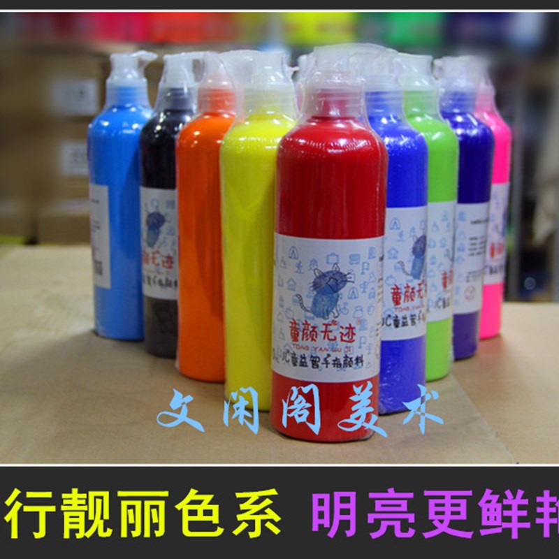 儿童手指画颜料 可水洗 大瓶挤压水粉颜料 涂鸦指印水彩套装