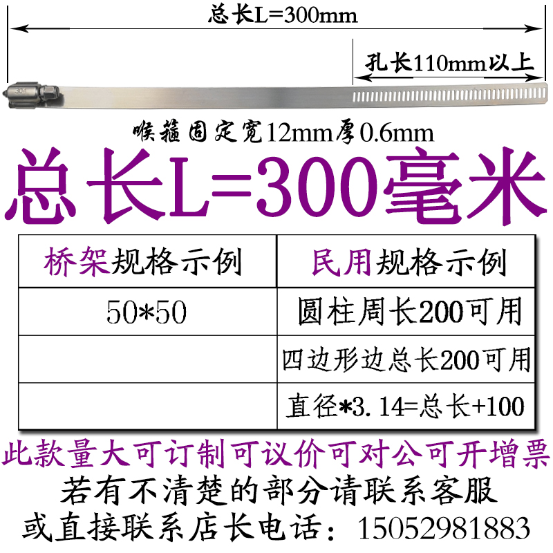 不锈钢国标喉箍圈加厚卡箍收紧金属扎带大号规格加长工业抱箍订制