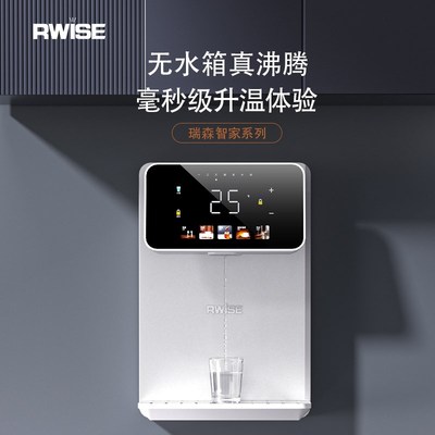 瑞森家用壁挂式管线机无水箱接桶装水自吸餐边柜即热饮水2024新款
