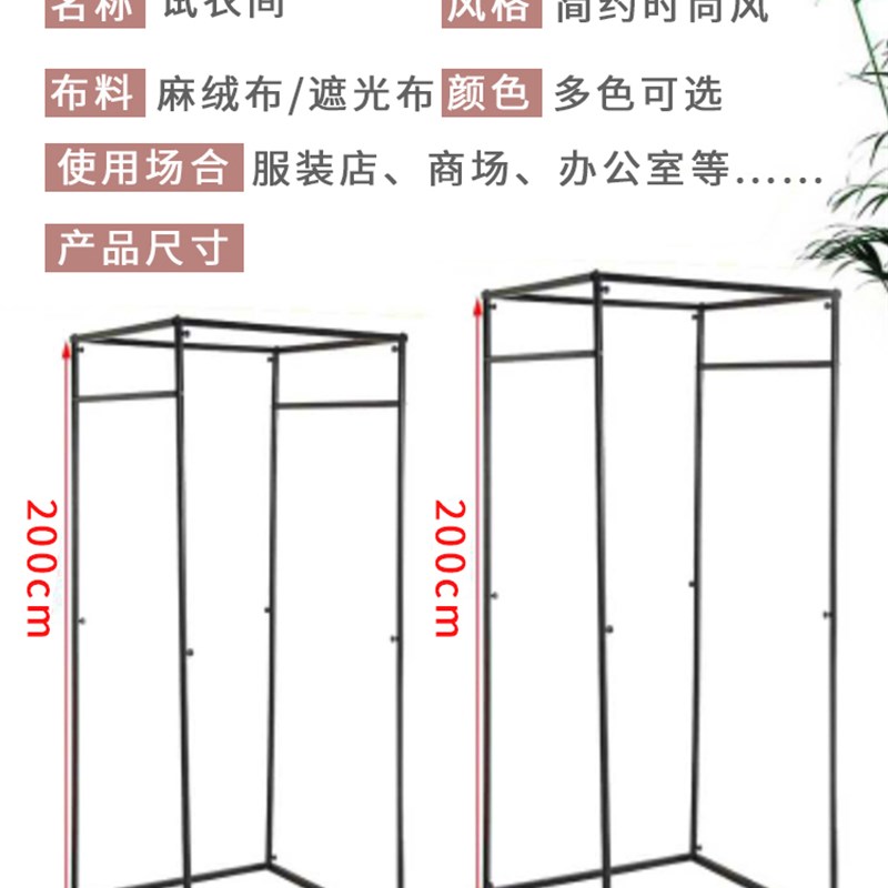 临时可移动试衣间门帘服装店落地简易更衣室轨道换衣间便携展示架