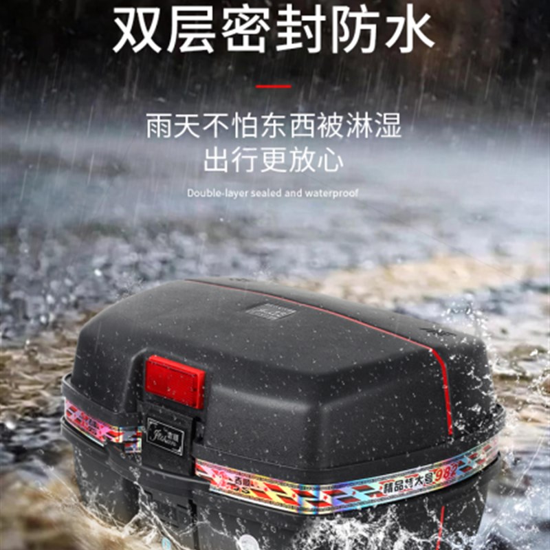 摩托车后备箱通用特大号电动车方箱大码可拆卸加厚耐摔大容量尾箱