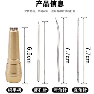 工具直钩弯钩 纳鞋 锥底上鞋 缝包锥子优质铜锥子铜钩针修鞋 补鞋