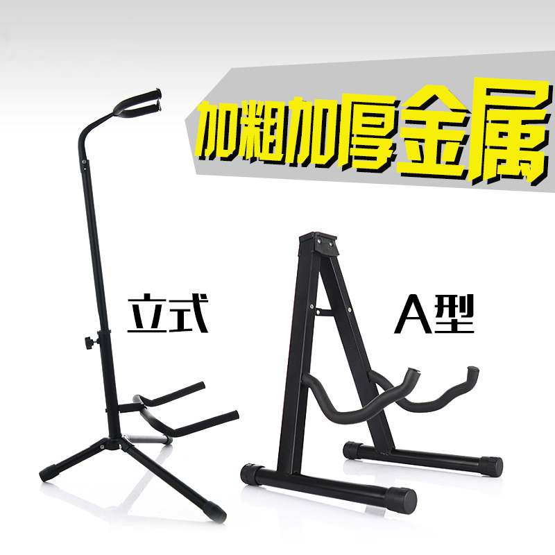 加粗金属A型吉他架电木吉它贝司立式小吉他架子琵琶架小提琴通用