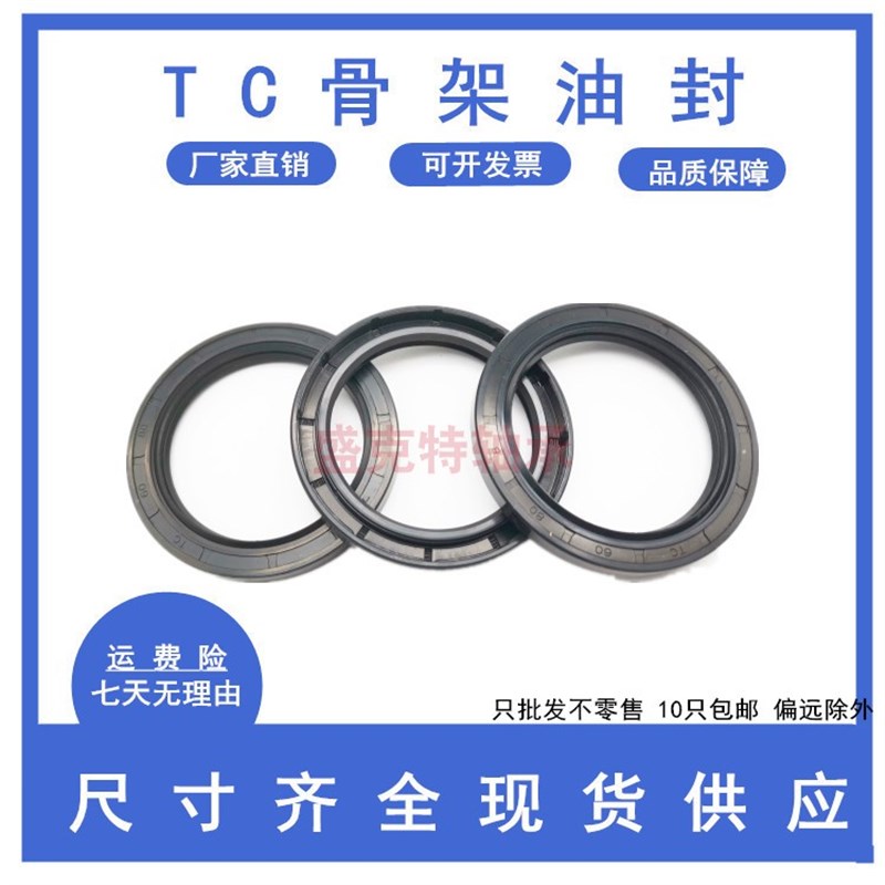 骨架油封15 16 17 18 19 20 37 38 40 4 5 7 8 9 10发动机用42