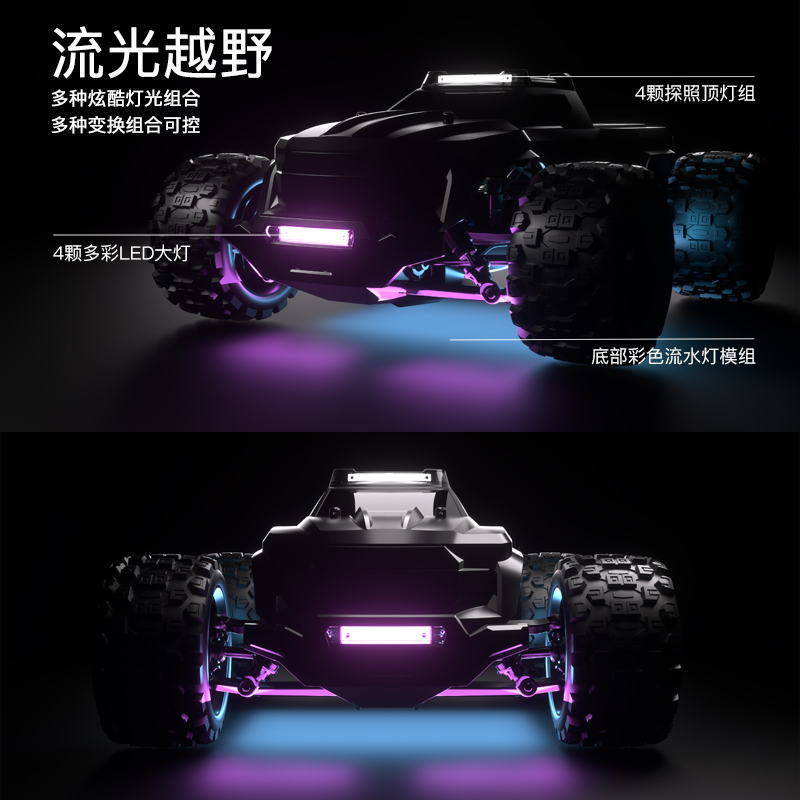 RC遥控车四驱灯光成人改装大脚汽车越野高速攀爬漂移竞速赛车