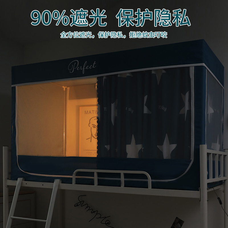 蚊帐学生宿舍床帘一体带支架上铺下铺拉链款通用遮光单人全封闭式