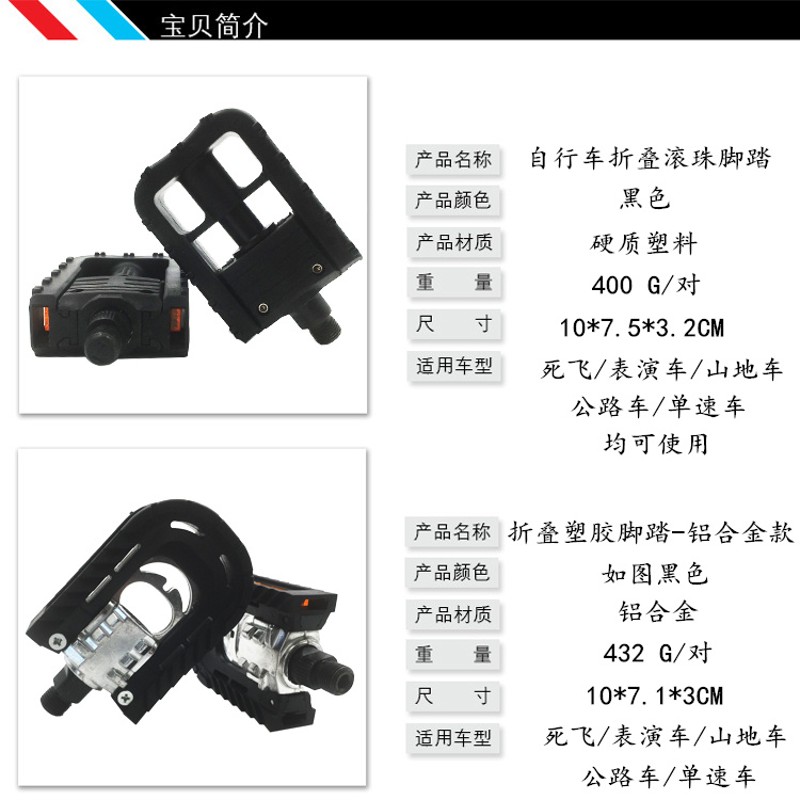 自行车的脚踏山地车脚踏板铝合金可折叠滚珠脚蹬子单车配件