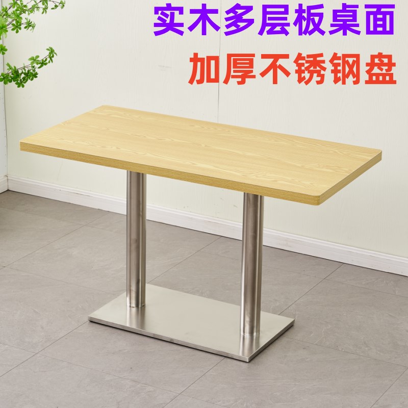 不锈钢餐桌简约小吃店快餐桌椅组合饭店餐厅咖啡厅奶茶甜品店桌子