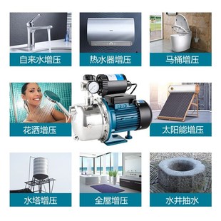自来水增压泵全自动小型抽水泵不锈钢自吸泵家用水井抽水机220V