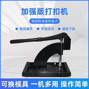 篷布打扣机大棚棉被手动压扣机带底盘棉门帘打孔机篷圈砸扣器铆钉
