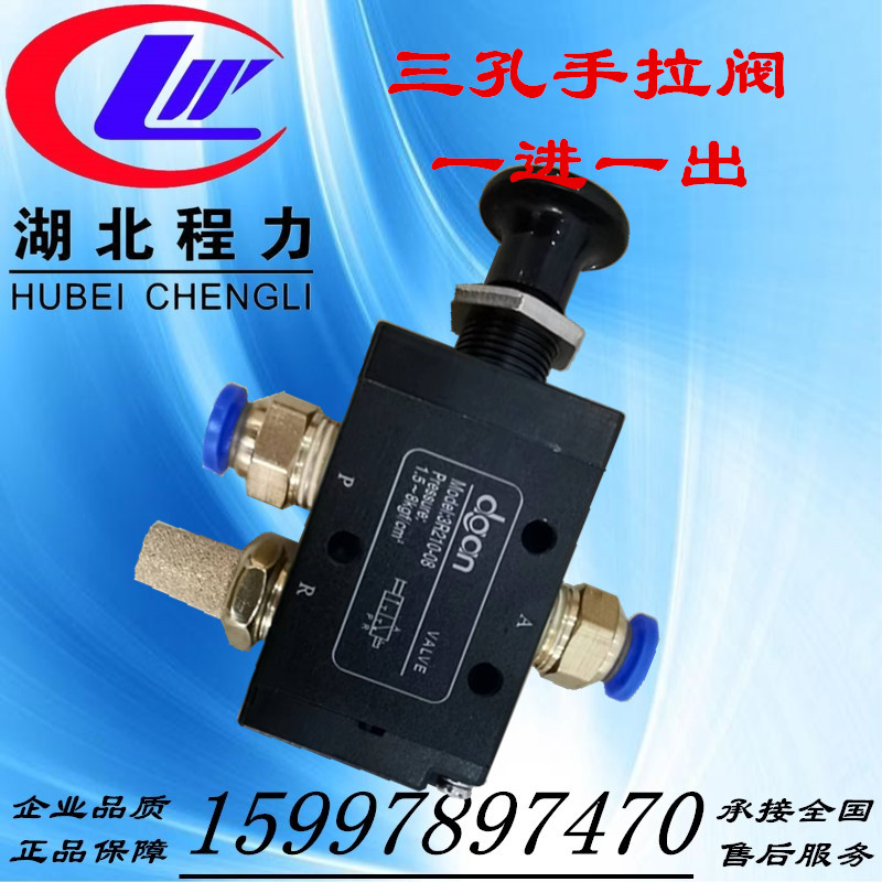 专用车取力器开关 洒水车气动开关 排气阀 手拉阀 气动控制开关阀