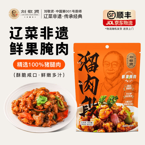 刘敬贤猪肉溜肉段东北老式预制菜