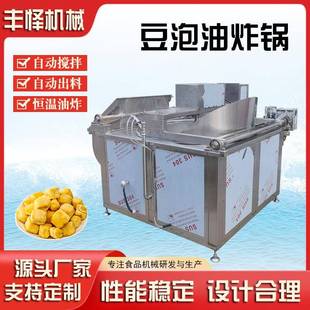 商用油豆泡油炸鍋全自動(dòng)油面筋油炸機(jī)器麻花茄盒藕盒油炸設(shè)備