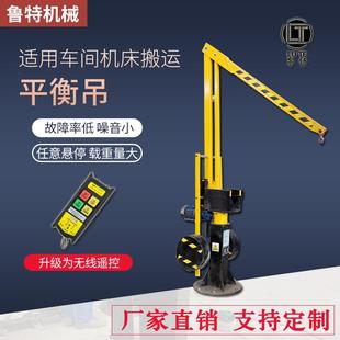 支持定制机床加工小型吊机车床上下料搬运吊电动液压变频平衡吊