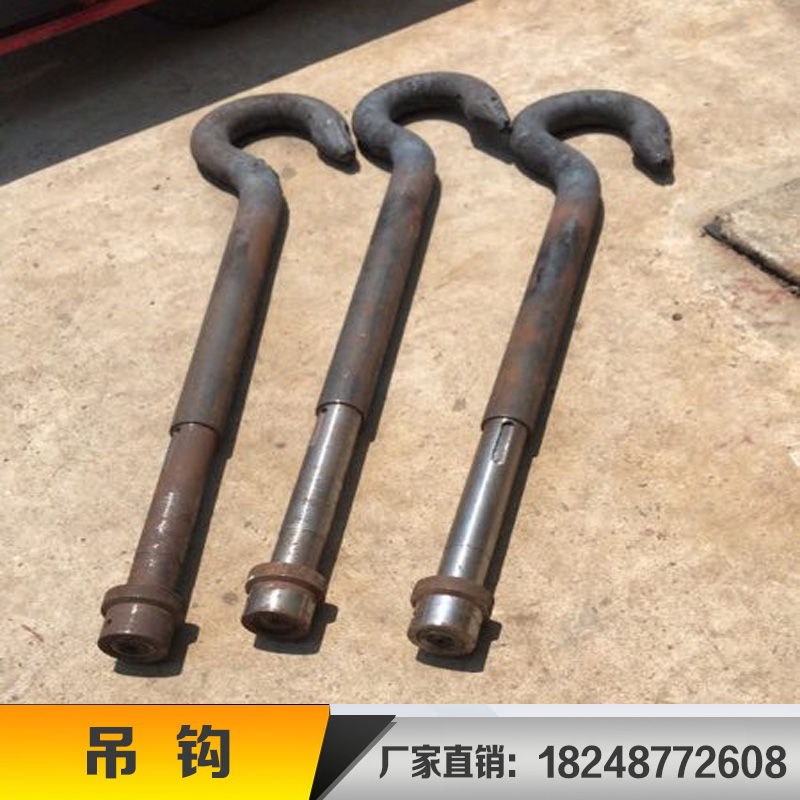 吊钩抛丸机配件1吨2吨3吨5吨锻打耐磨圆钢钩子总成吊挂工件喷砂机