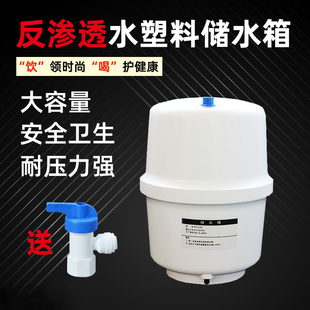 直饮水净水器配件储水桶通用 压力罐3.2G压力桶家用ro直饮纯水机