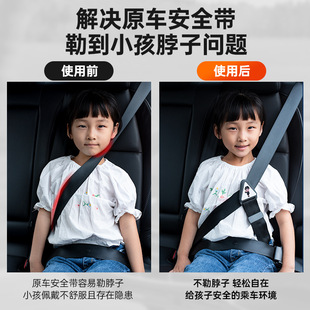 儿童安全带调节固定器防勒脖防撞垫保护限位钉绑带配件汽车护肩套