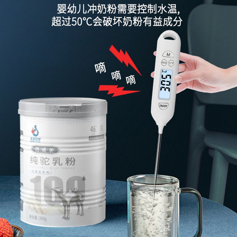 水温计测水温婴儿奶温奶瓶温度计高精度探针式电子洗澡测量计