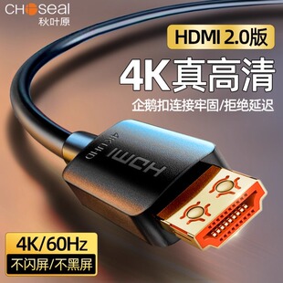 秋叶原hdmi高清线电脑笔记本显示器屏连接线4k电视机机顶盒视频线