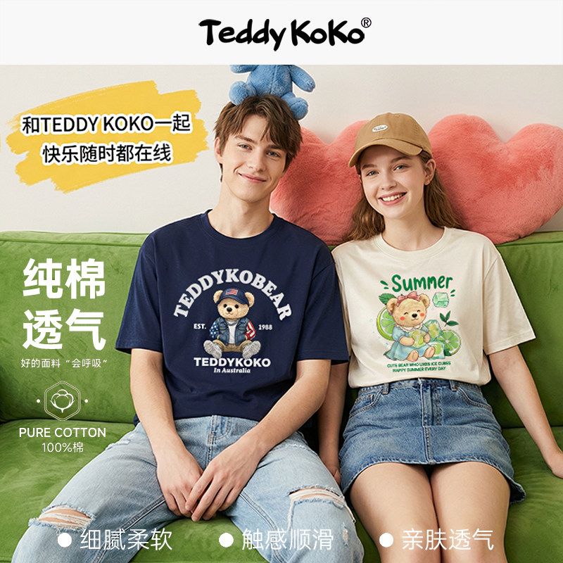TEDDY KOKO潮牌女男童装夏短袖T恤纯棉百搭情侣T恤泰迪熊联名美式