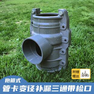 快速增接口抱箍打孔PEPPR节水灌溉增接口补漏器管道抢修接排水160