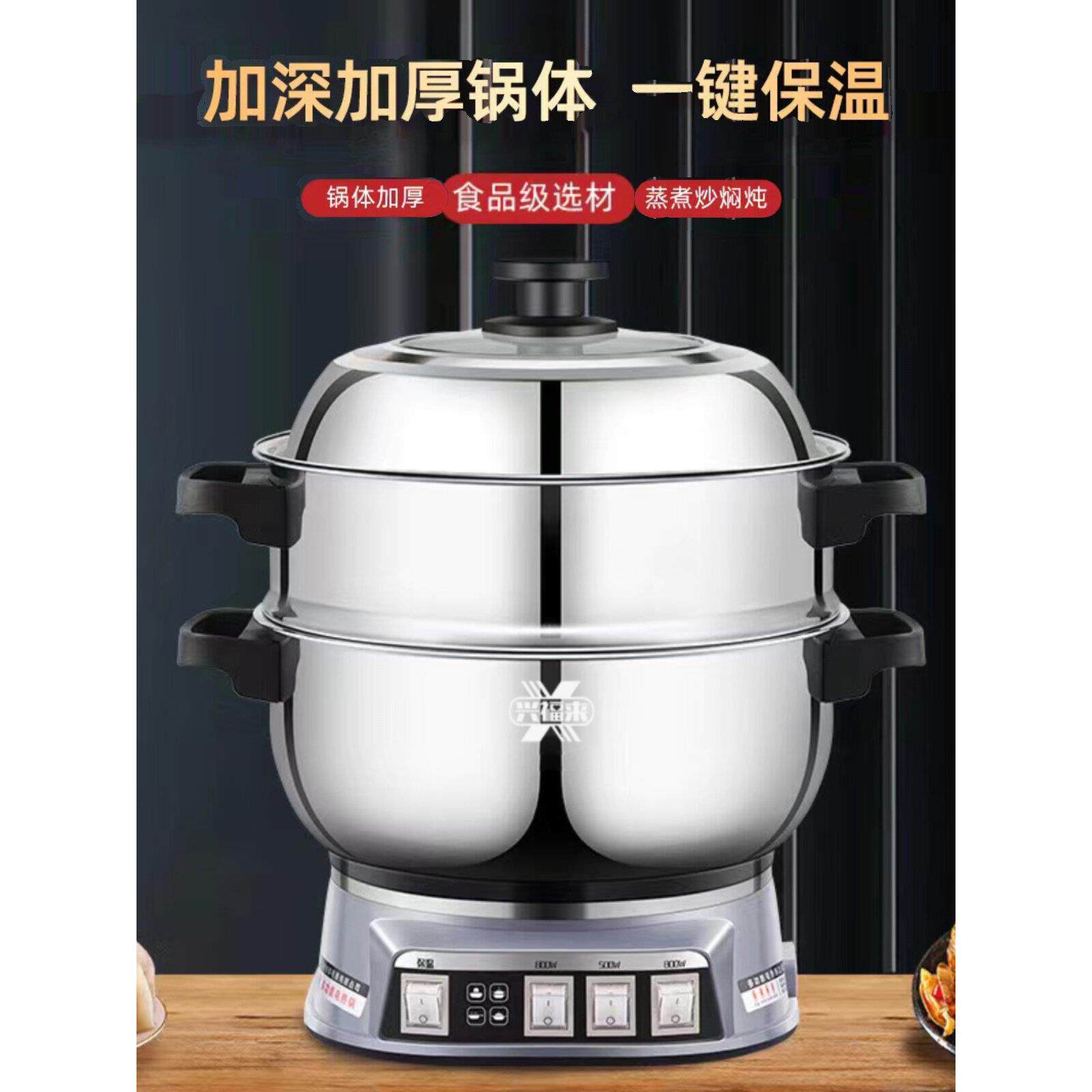 淄博电热锅多功能电热锅炒菜家用电煮锅自动断电煎炒蒸煮一体锅