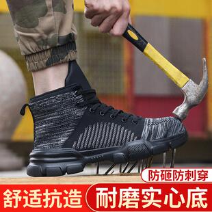劳保鞋 男士 防砸防刺穿钢包头透气防臭防滑耐磨焊工工地工作鞋 夏季