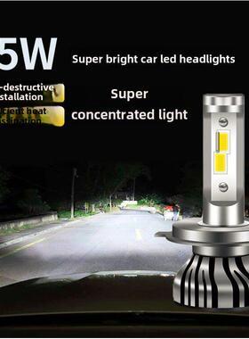 汽车Led大灯泡超亮12V24V大灯H1H7H4远、近光束一体化大灯改装