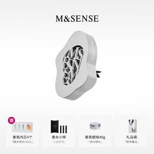 饰香氛节日礼物高级摆件 MSENSE蔓莎车载香薰出风口持久留香汽车装