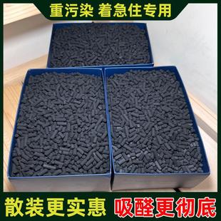 活性炭除甲醛新房装 散装 修急住吸附异味家用空气净化椰壳颗粒碳包
