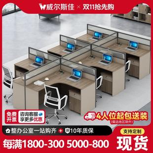 职员办公桌子简约6人卡座f型员工办公室电脑桌椅组合隔断屏风工位