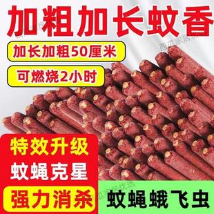 艾草畜牧蚊香王熏灭苍蝇家用饭店一扫光加粗加长蚊蝇香棒养殖猪场