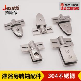 淋浴房玻璃门转轴 上下轴天地飞机夹 浴室玻璃旋转门五金连接配件